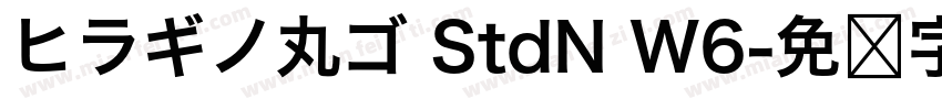 ヒラギノ丸ゴ StdN W6字体转换